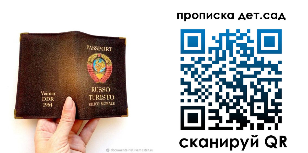 миграционный учет в Евпатории