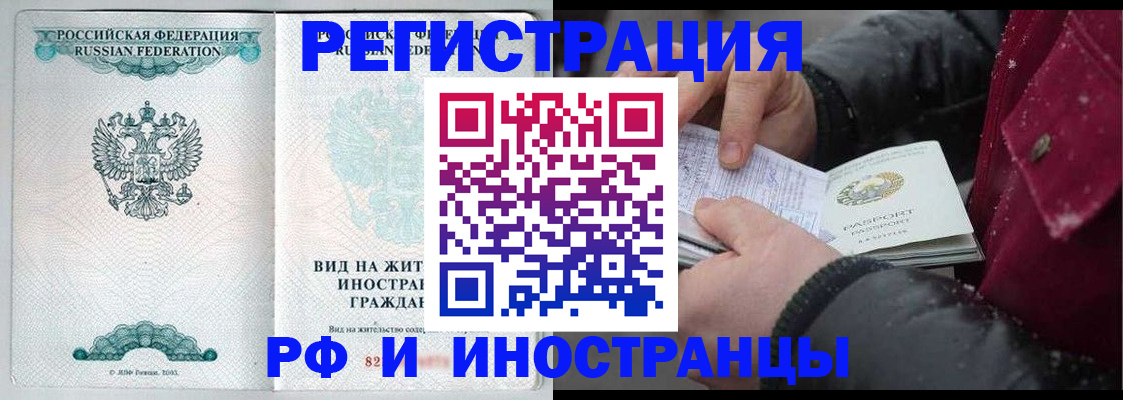 временная регистрация 2025 в Евпатории